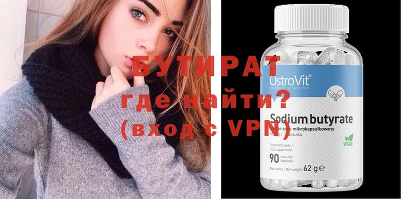 наркотики Реутов Бутират бутандиол