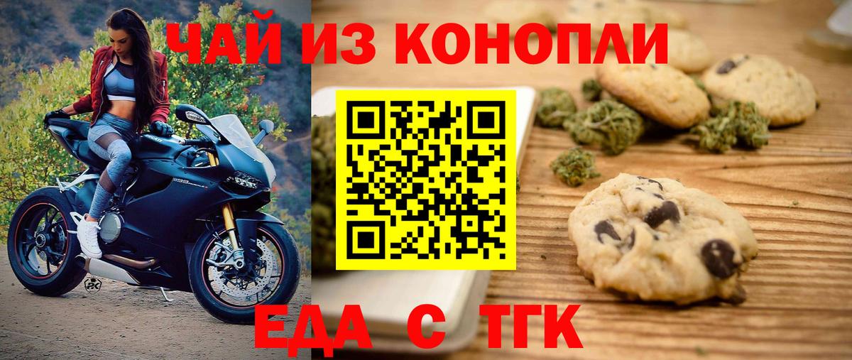 Canna-Cookies марихуана  Реутов 