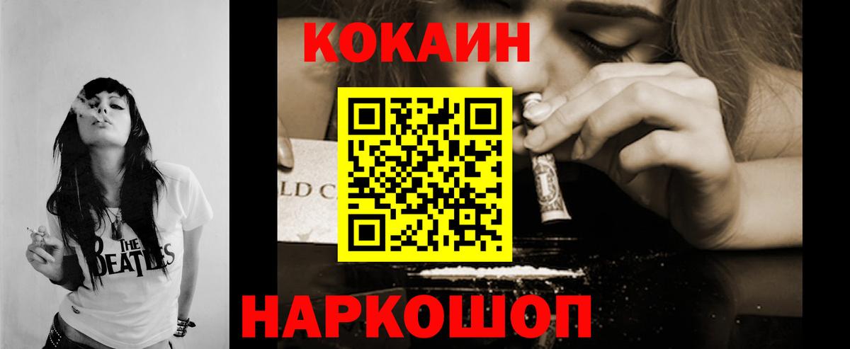 Кокаин 98% Реутов