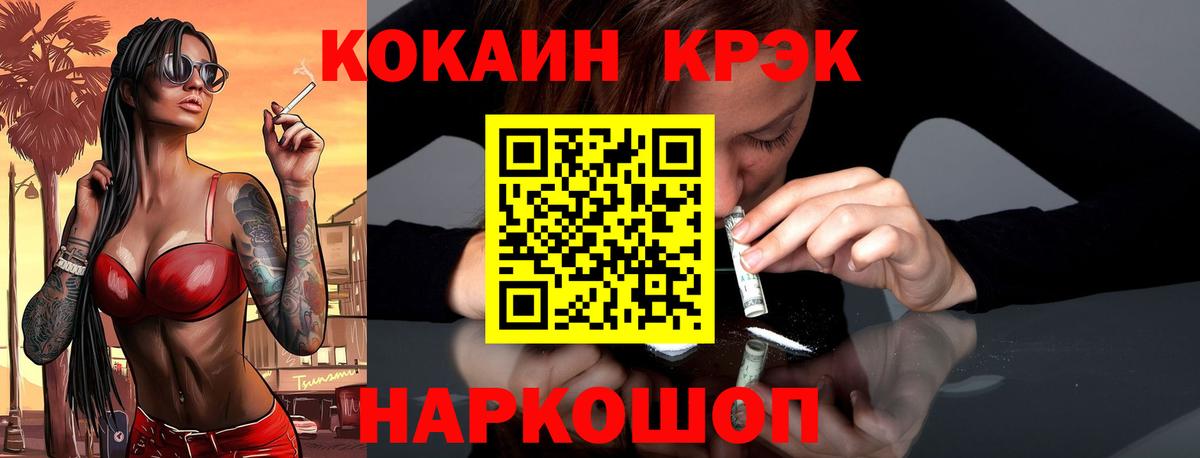 КОКАИН Columbia  Вход с VPN  КОКАИН Fish Scale  Кокаин  Реутов 