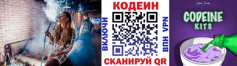 Codein напиток Lean (лин)  блэк спрут ССЫЛКА  Реутов 