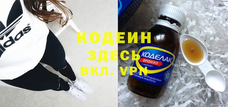 Кодеин напиток Lean (лин) Реутов