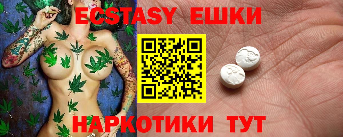 kraken как войти  Экстази  даркнет официальный сайт  Ecstasy Cube  Реутов 