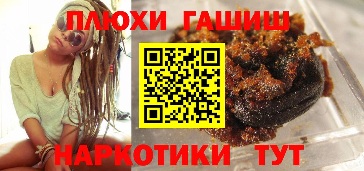 ГАШ  Гашиш гашик  Реутов  Вход с VPN  ГАШ 40% ТГК 