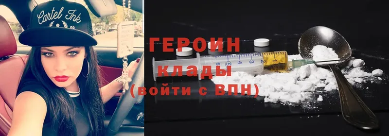 ГЕРОИН афганец  купить   Реутов 