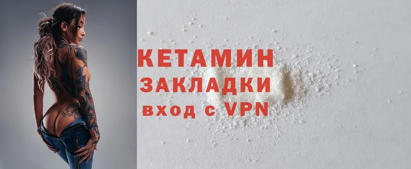 КЕТАМИН ketamine  мориарти официальный сайт  Реутов 