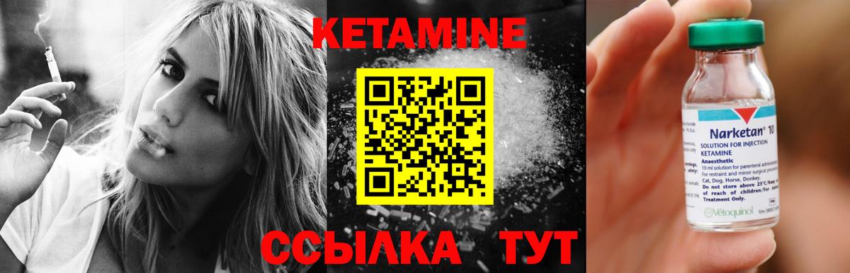 Реутов  Кетамин ketamine  Вход с VPN 