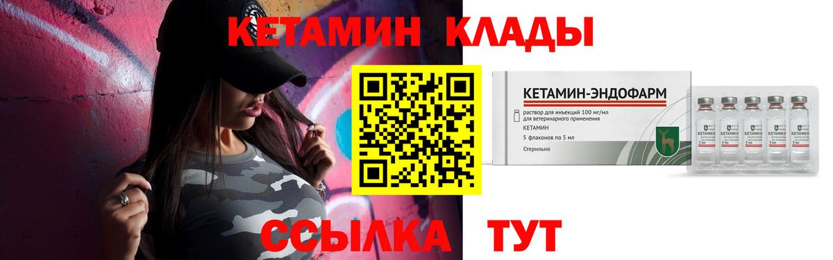 КЕТАМИН ketamine Реутов