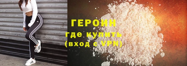 героин Куйбышев
