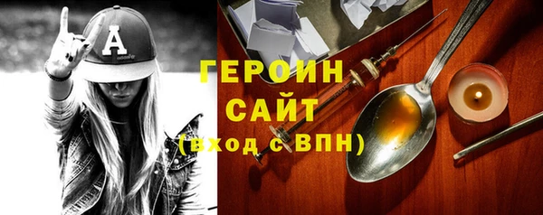 героин Куйбышев