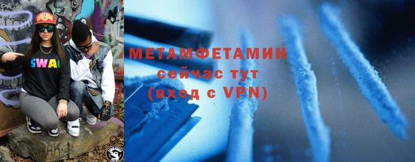 метамфетамин Осташков