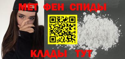 метамфетамин Донецк