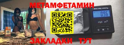 метамфетамин Донецк