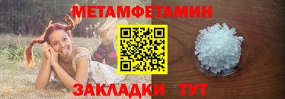 метамфетамин Донецк