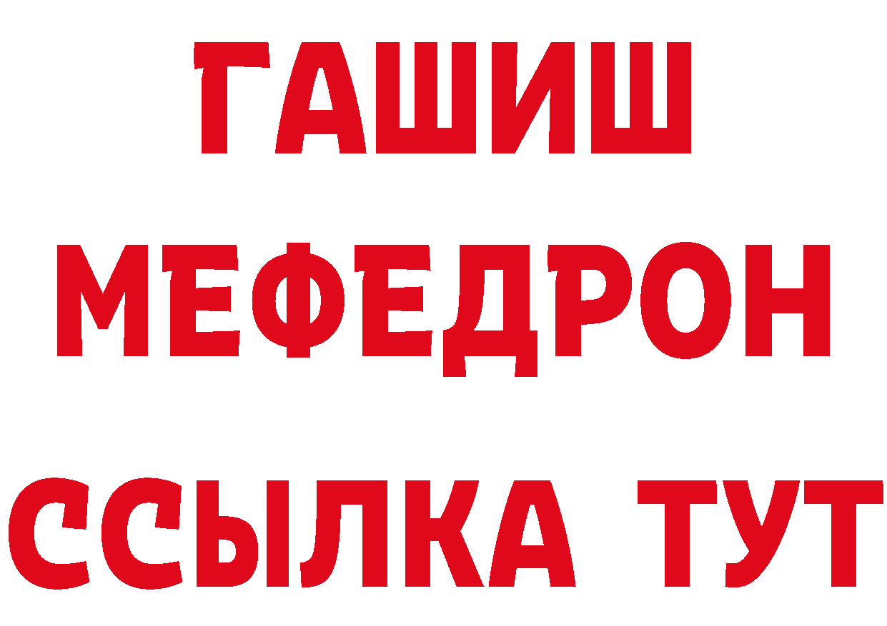Бутират 99% вход даркнет mega Реутов