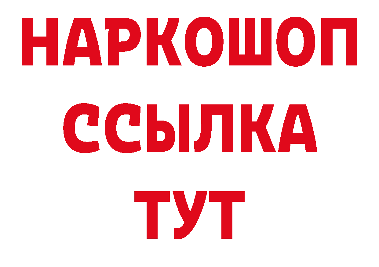 Еда ТГК марихуана зеркало мориарти кракен Реутов