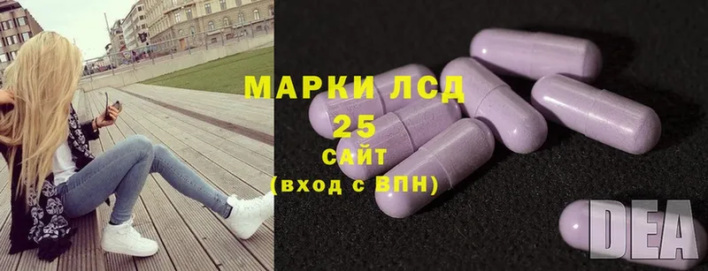 LSD-25 экстази кислота  нарко площадка телеграм  Реутов 
