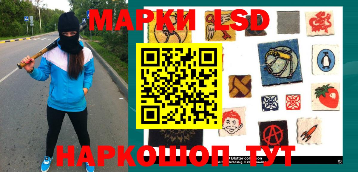 LSD-25 экстази ecstasy  ЛСД экстази кислота  Вход с VPN  Реутов 