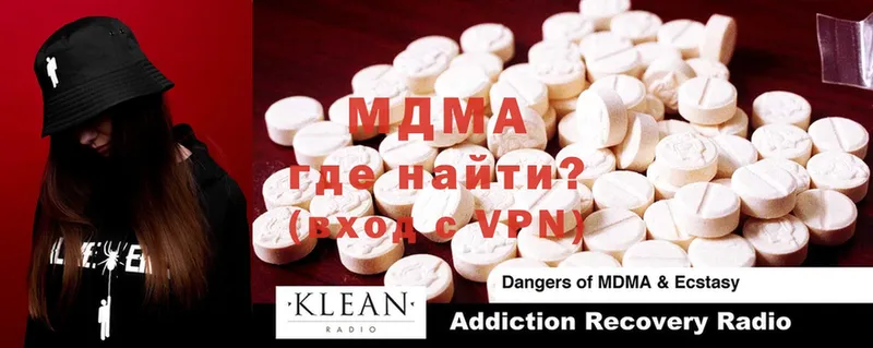 МДМА кристаллы  Реутов 