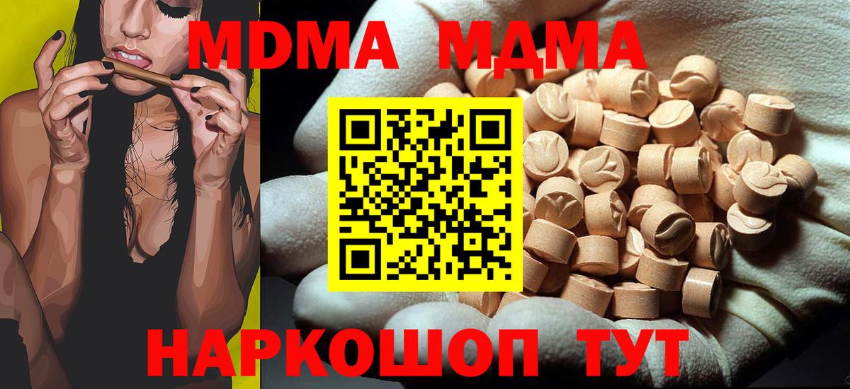 MDMA VHQ Реутов