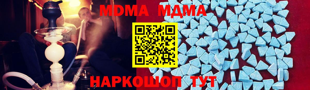 МДМА кристаллы  MDMA VHQ  MDMA  Вход с VPN  Реутов 