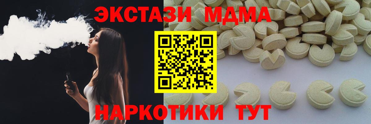 MDMA  МДМА кристаллы  Реутов  МДМА VHQ 