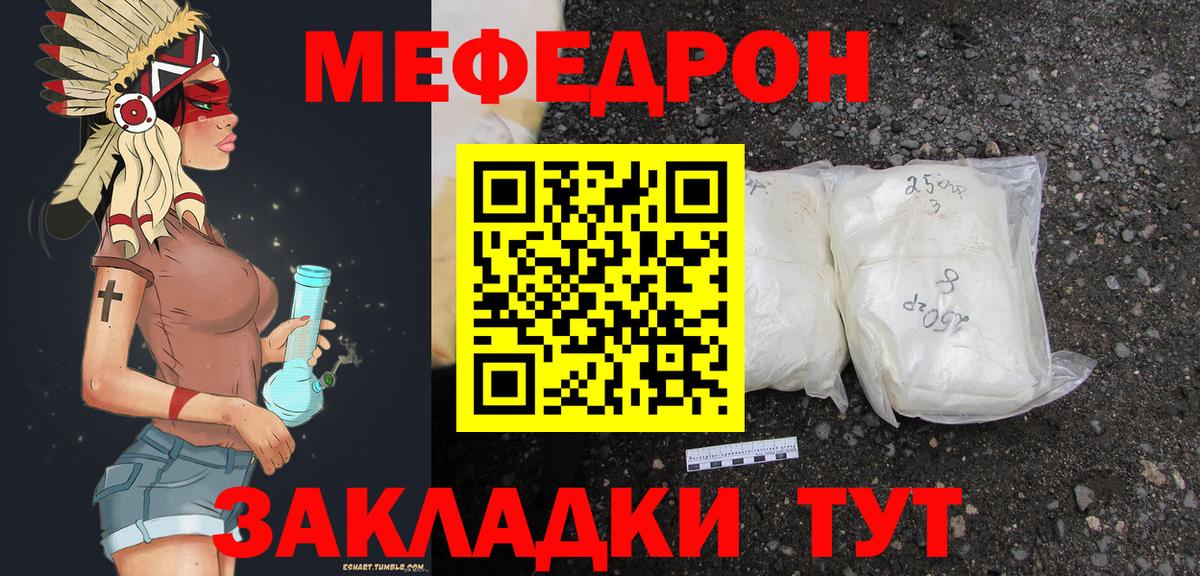 Кокаин  ГАШИШ  Экстази  Меф МЯУ МЯУ  Реутов  Меф МЯУ МЯУ кристаллы  Конопля  Вход с VPN 