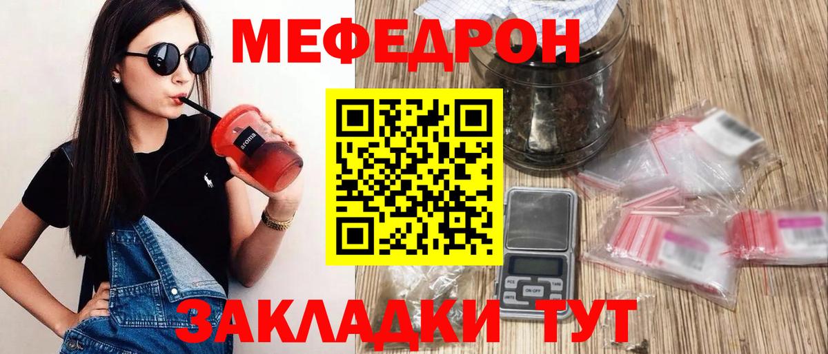 Меф  Реутов