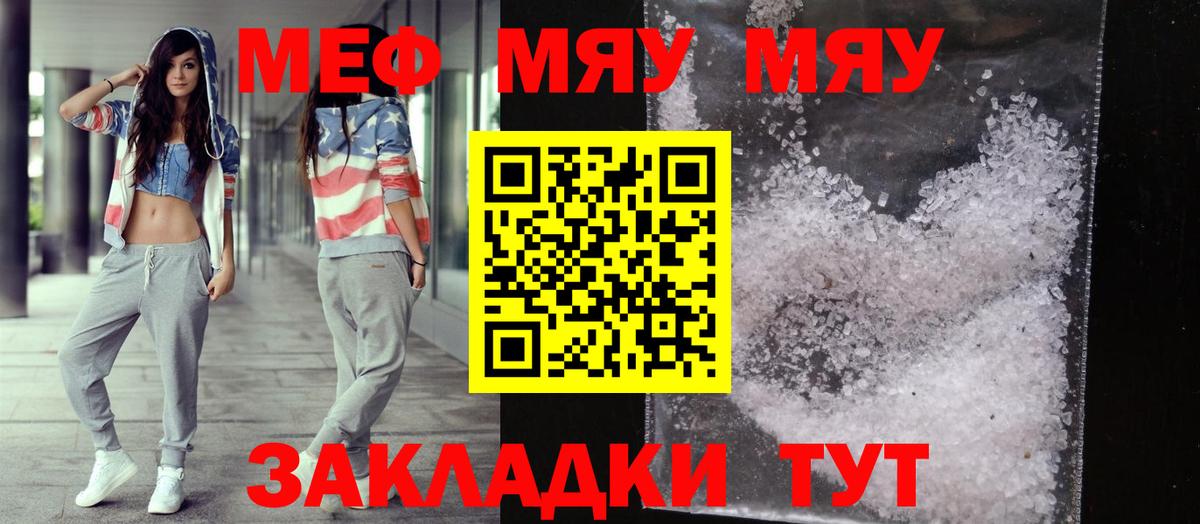 МЕФ 4 MMC  МЕФ VHQ  Меф  Вход с VPN  Реутов 