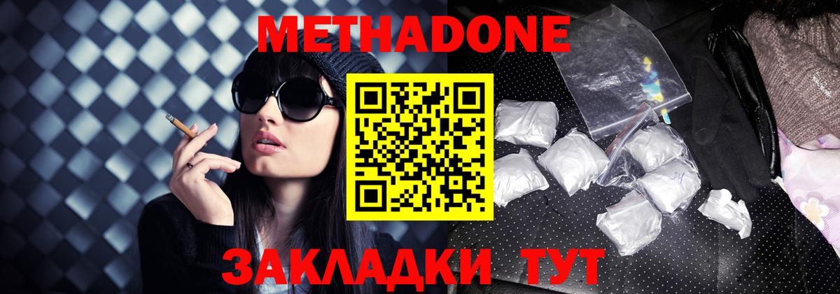 Метадон VHQ  ссылка на мегу зеркало  Реутов  Метадон белоснежный  Вход с VPN 