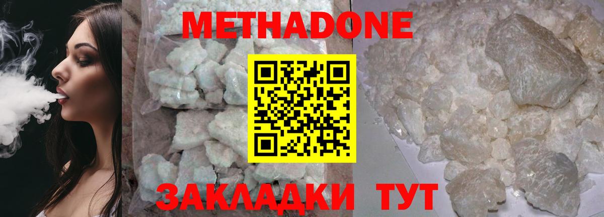 Метадон VHQ  даркнет состав  Реутов  ОМГ ОМГ ссылка 