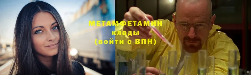 Первитин Methamphetamine  Реутов 