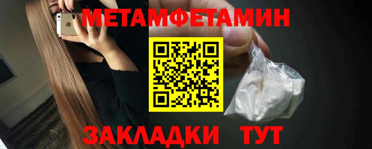 МЕТАМФЕТАМИН  МЕТАМФЕТАМИН Methamphetamine  Вход с VPN  Реутов  МЕТАМФЕТАМИН Methamphetamine 