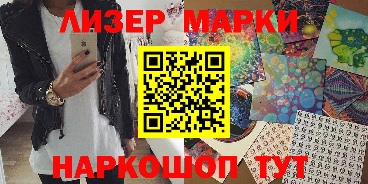 Марки NBOMe 1,5мг  Марки 25I-NBOMe  Реутов  Вход с VPN 