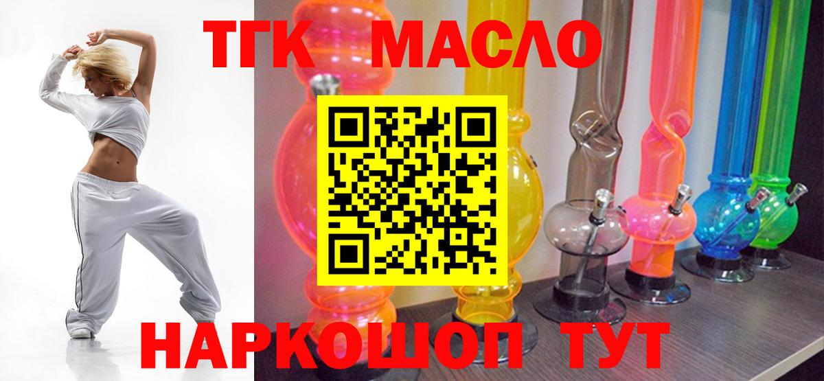 ТГК вейп Реутов