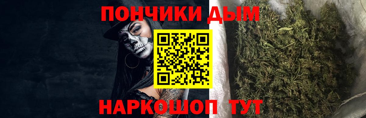 Конопля марихуана Реутов